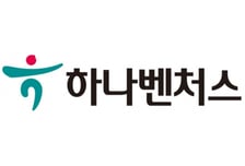 하나벤처스, 2차 민간모펀드 출자사업에 32곳 지원…최고경쟁률 4:1