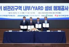 국내 원전 해체 첫발…두산에너빌리티, 고리 1호기 해체공사 계약