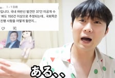 "한국서 하반신 시신 37구, 치안 붕괴"…일본서 가짜뉴스 퍼뜨린 유튜버