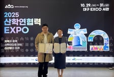 동서대 라이즈사업단 산학연협력 우수 교육부 장관상 수상