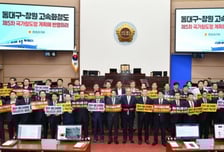 경남도의회 동대구∼창원 고속화철도 국가계획 반영 촉구