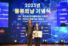 아이마켓코리아 자회사 비투엘물류 김창호 대표, 산업포장 수상