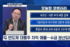 [주식사관학교 시즌 2] 중소형주 키맞추기 시작?