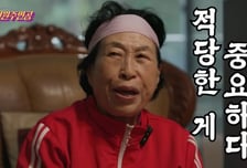 '86세' 전원주 핼쑥해진 진짜 이유…"아침은 보약처럼, 저녁은 독약처럼" [셀럽웰빙]