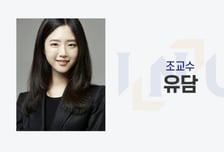 경찰, 유승민 딸 '교수 임용 특혜' 의혹 수사…고발장 접수