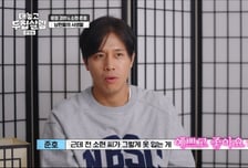 손준호 "♥김소현, 옷이 드레스밖에 없어…잠옷도 칼각 유지"