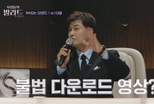 "불법의 온상"…전현무 불법 다운로드 모습 뉴스에 '박제'