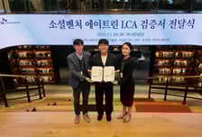 SK이노, 소셜벤처 '에이트린' 친환경 우산에 전과정평가 제공