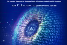 전세계 석학들 한자리에…'2025 국제저작권 콘퍼런스' 개최