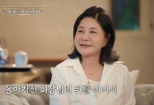 빚 400억→매출 1000억…남편 사망 후 회장된 아내 "모멸감" 과거 고백