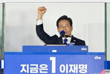 민주당이 분석한 이재명 대통령 당선 이유는…"실용주의"