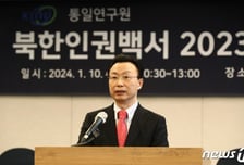 김천식 통일연구원장, 사의 표명…"두 국가론, 영구분단하자는 것"