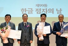문체부, '제99돌 한글 점자의 날' 기념식 개최... 오뚜기 등 유공자 포상