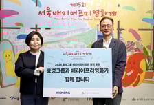 효성, 시청각 장애인을 위한 배리어프리 영화 제작 지원