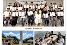 문체부, '2025 독서경영 우수직장' 인증·시상식 개최 '역대 최다 277곳'