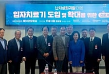 난치성희귀암 치료용 입자치료기 도입확대 논의