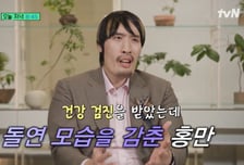 '연봉 20억' 최홍만, 연장전 포기→잠적한 진짜 이유…"사람에 상처"