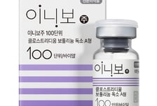 GC녹십자웰빙, 첫번째 보툴리눔 톡신 브랜드 '이니보' 출시