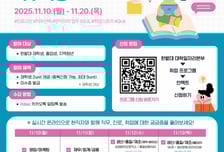 현직자와 실시간 소통...한밭대, 온라인 '언택트 직무특강' 운영