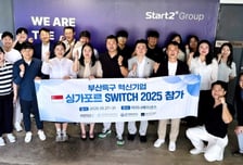 부산연구개발특구 혁신기업 글로벌 사업화 확장