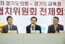 "정치 넘어 교육 협력"…경기도교육청-도의회, 2000억 협치 예산 합의