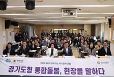 경기도형 통합돌봄 방향 찾는다…경기복지재단, 복지정책포럼 열어