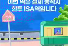 한투증권 "토스 통해 뱅키스 ISA 개설하면 ETF 1주 드려요"