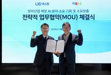 마음AI, LIG 넥스원과 국방혁신 추진을 위한 MOU 체결