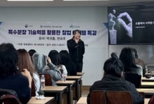 대경대 특수분장과, '특수분장 기술력 활용 창업아이템' 릴레이 특강