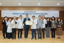 부산대병원 권역 안심활용센터 개소