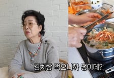 라면을 수프 없이? 선우용여, '당 걱정 無' 레시피 공개 [셀럽웰빙]