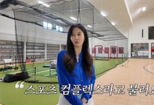 미국 5500평 집에 추신수 박물관이…하원미 "30개 구단 흙 전시"