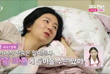 '♥상철' 순자, '무자녀' 정숙에게 위기감? "조금이라도 빈틈 생기면…"