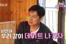 영수, 슈퍼 데이트권 두고 정숙→현숙으로 선택 번복 "기괴한 상황"