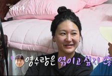 "영수랑 엮이고 싶지 않아" 정숙, 결국 슈퍼 데이트권 영수 선택