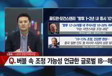 [긴급진단] 트리거 된 팔란티어 실적…당분간 AI 수익성 우려 불가피?