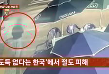 "한국엔 도둑 없다던데"…홍대서 가방 잃어버린 외국인, CCTV 봤더니