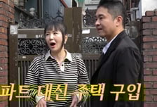 장영란 "목동 아파트 2채 대신 고척동 벽돌집"…아쉬운 부동산 재테크 고백