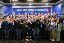 'K-콘텐츠 저작권 지킨다' 문체부, '제9차 해외지식재산보호협의체' 개최