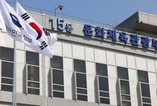 문체부, 서울역 인근 '서계동 복합문화공간' 운영 방안 논의