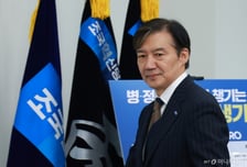 조국 "혁신당 비대위원장 사퇴 당 대표 출마...혁신은 이어달리기"