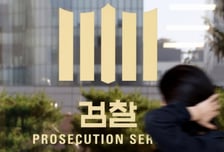 검찰, 'PF대출 억대 금품수수' 새마을금고 前지점장들 기소