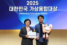 [사진]구루미 '대한민국 가상융합대상' 혁신상 수상