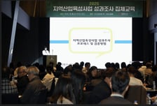 대전TP, '지역산업육성사업 성과조사' 실무교육 실시