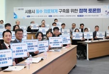 시흥시 유일한 분만 병원 폐업 위기…시흥시의회 "의료 공백 대응해야"