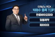 [이재상의 하프타임 빅매치] '피아이이' 삼성이 선택한 유리기판! "1년 간의 조정 끝"