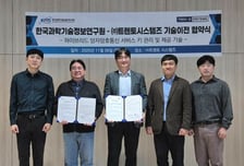 KISTI, 하이브리드 양자암호통신 기술 '트렌토 시스템즈'에 이전