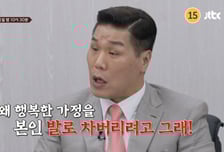 서장훈 이용해 거짓말한 남편…"나랑 직접 통화? 신뢰 바닥" 분노