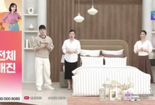 호무로, 겨울침구 알러젠 열풍에 CJ최화정쇼 '전량매진'