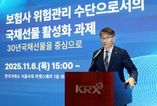 거래소, 30년국채선물 활성화 세미나 개최